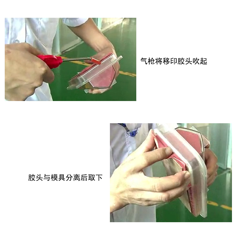 移印膠頭脫模 移印膠頭脫模