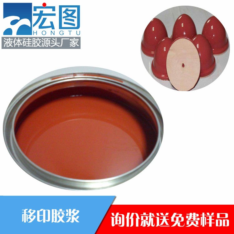 宏圖移印硅膠，讓你的印刷效果煥然一新