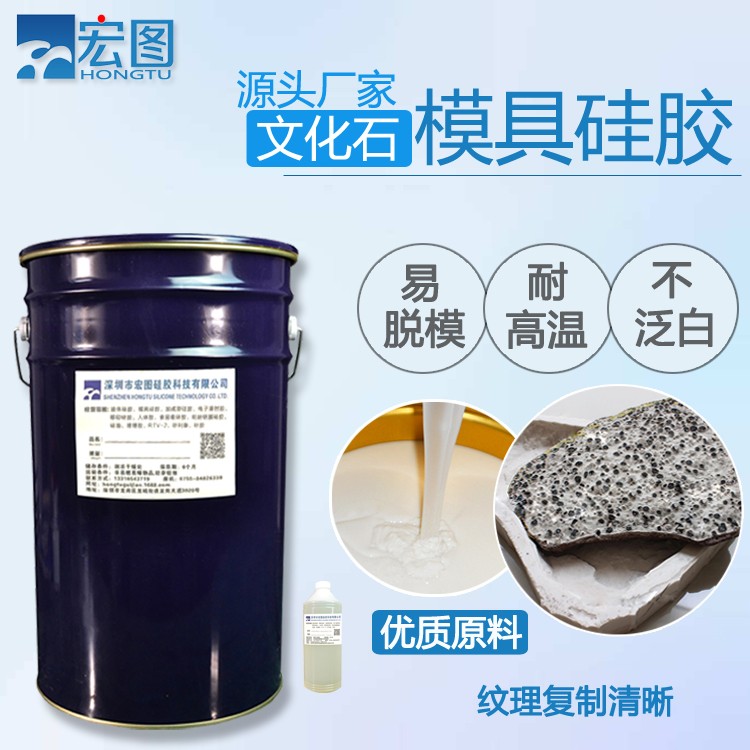  精選文化石模具硅膠，讓創意無限延伸