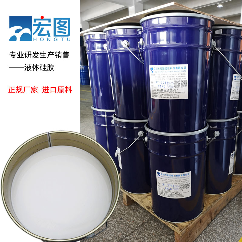 宏圖模具硅膠原料廠家直銷，價格更實惠！