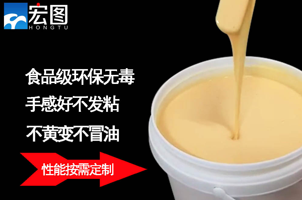 找人體硅膠原料？宏圖硅膠絕對靠譜！