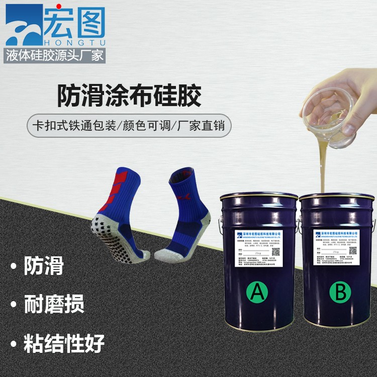 防滑新寵，涂布硅膠讓你告別滑倒煩惱