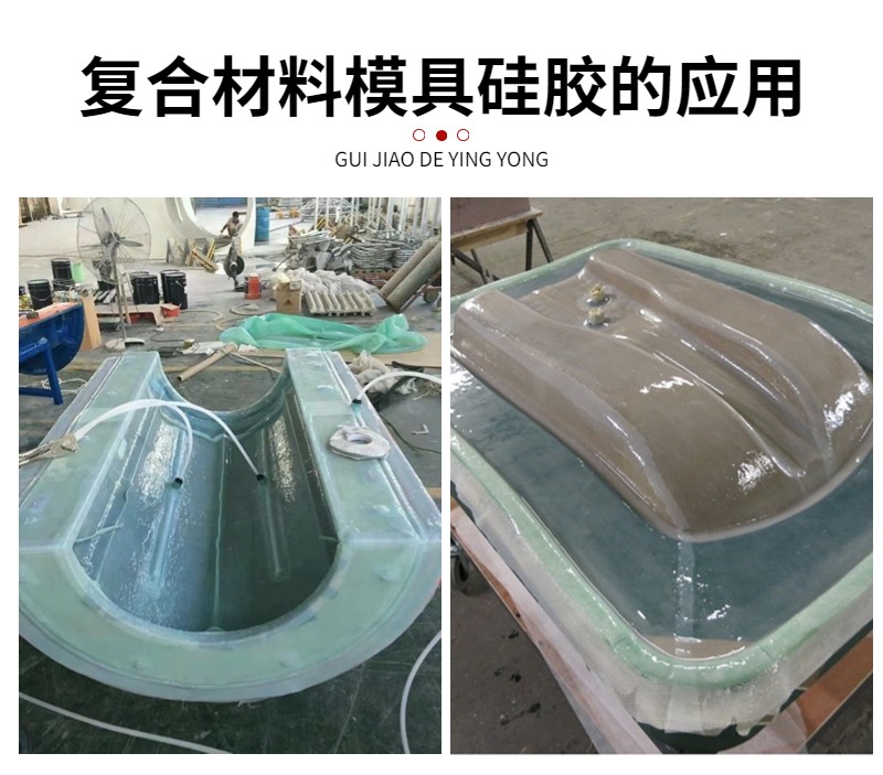 復(fù)合材料真空袋硅橡膠：封存無(wú)憂(yōu)，品質(zhì)之選