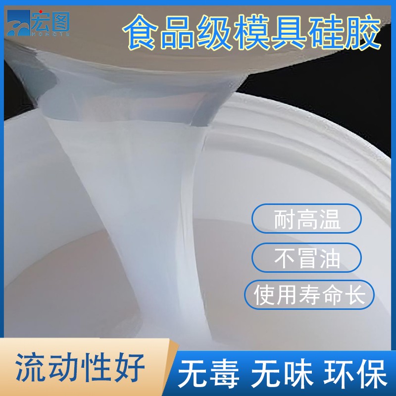 食品級液體硅膠翻模，讓手工制作安全又驚艷！