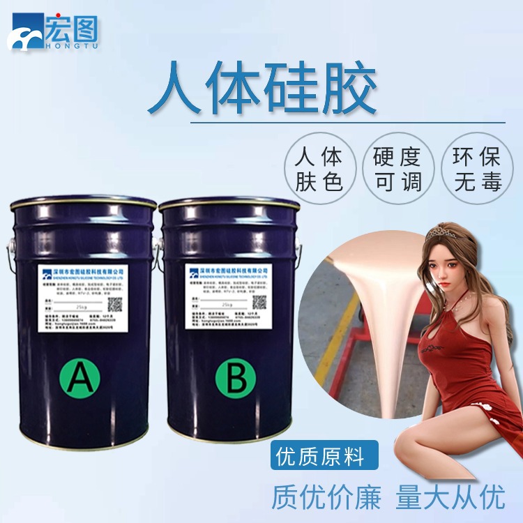 精選人體硅膠原料，賦予產品新生